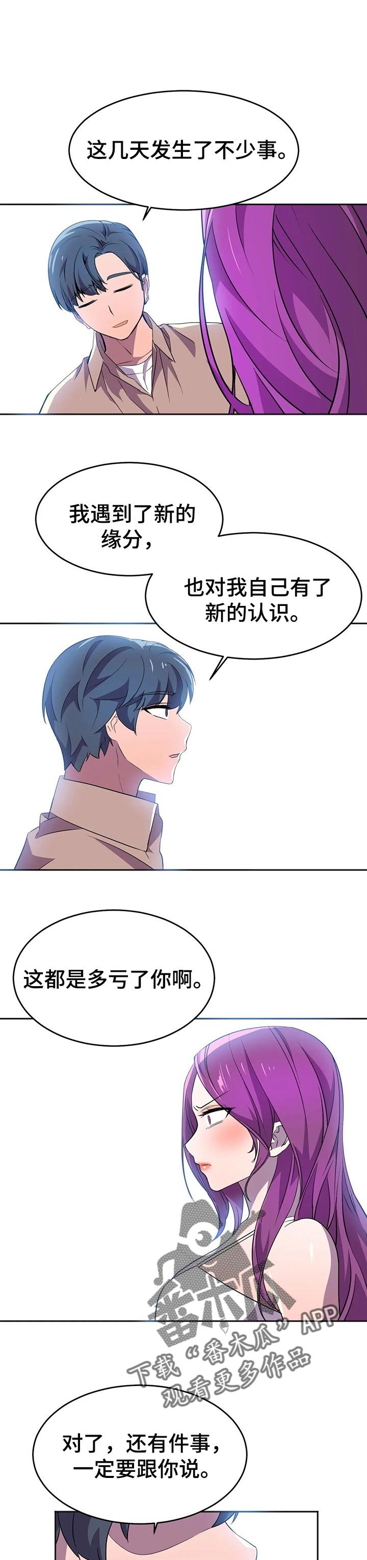 第30章：自知之明