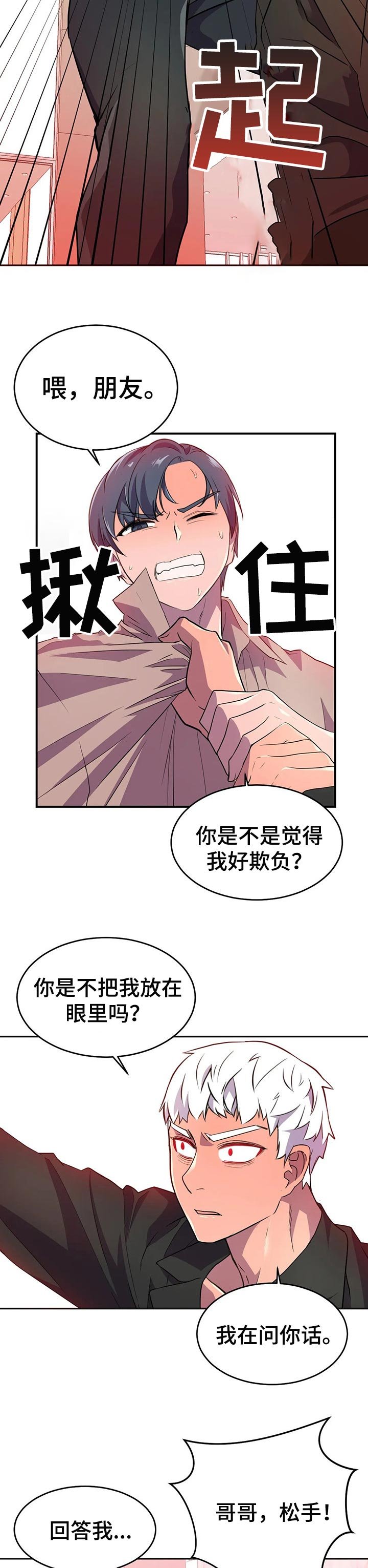 第30章：自知之明
