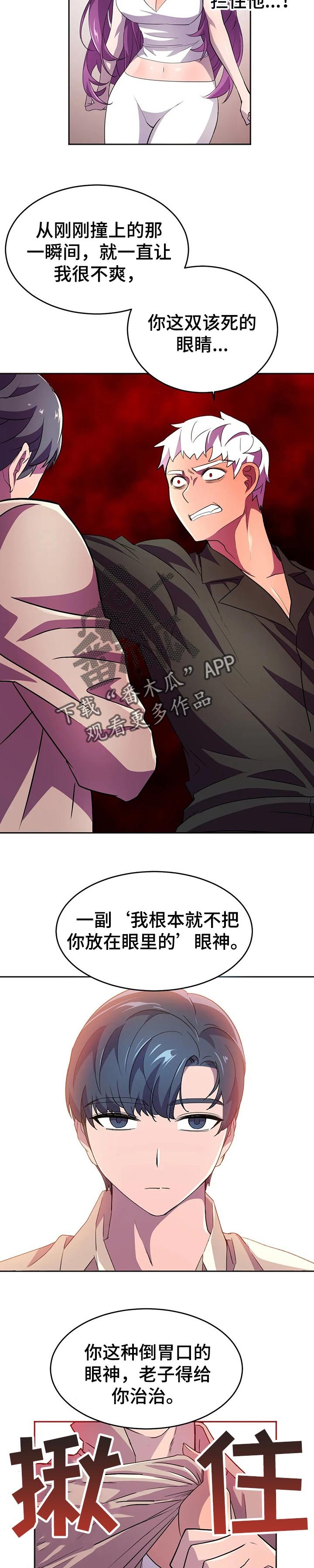 第30章：自知之明