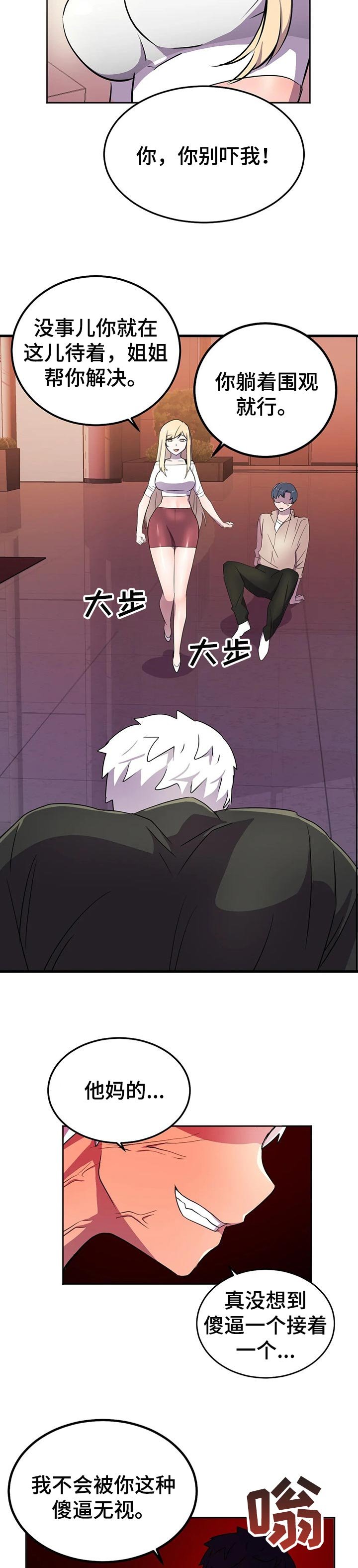 第30章：自知之明