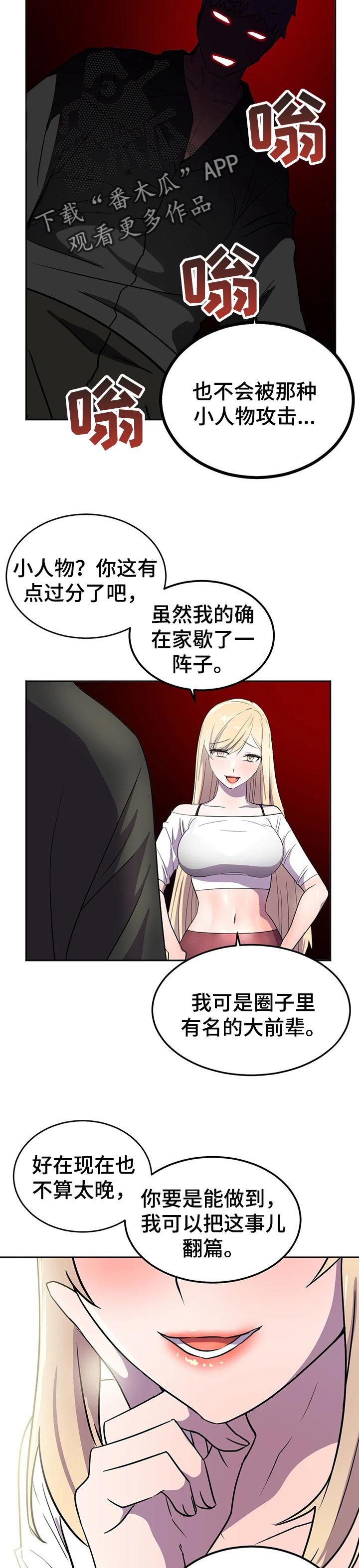 第30章：自知之明