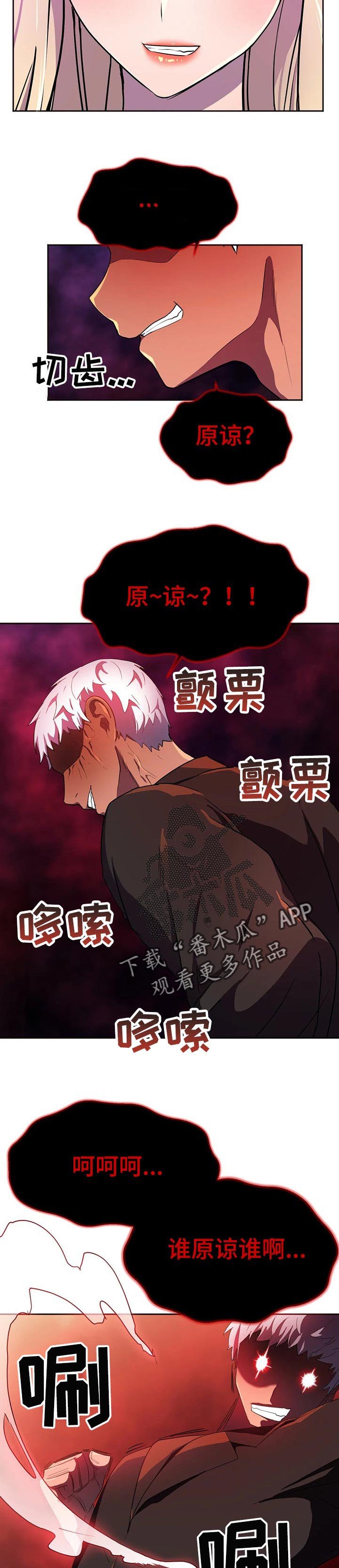 第31章：拖延时间