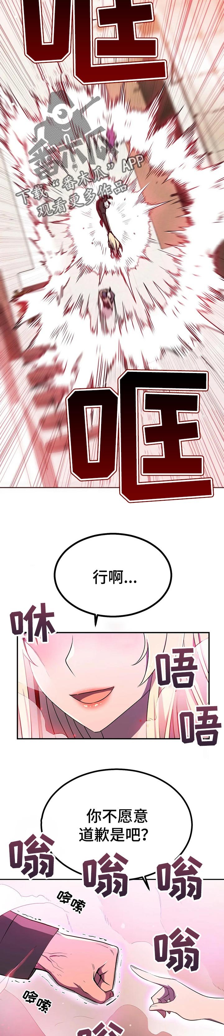 第31章：拖延时间