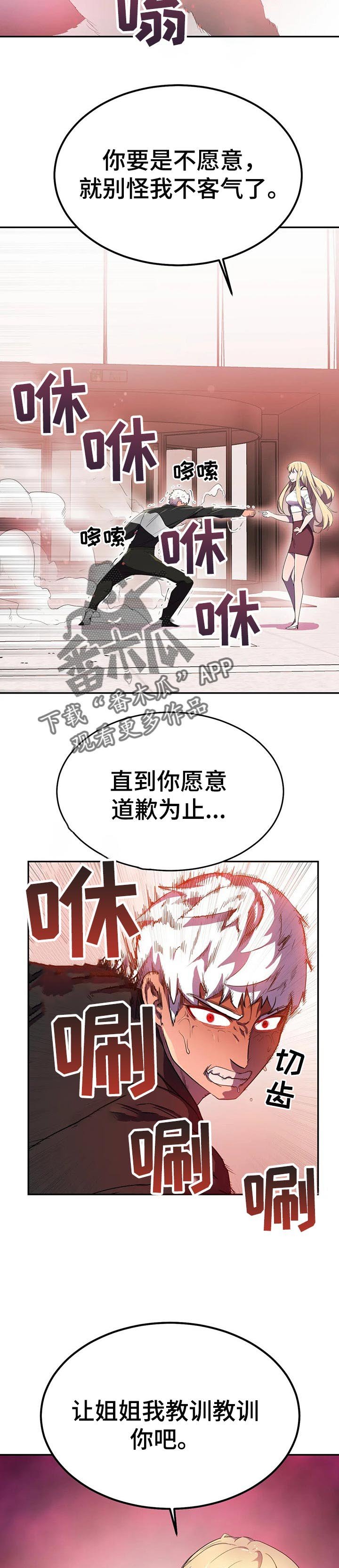 第31章：拖延时间