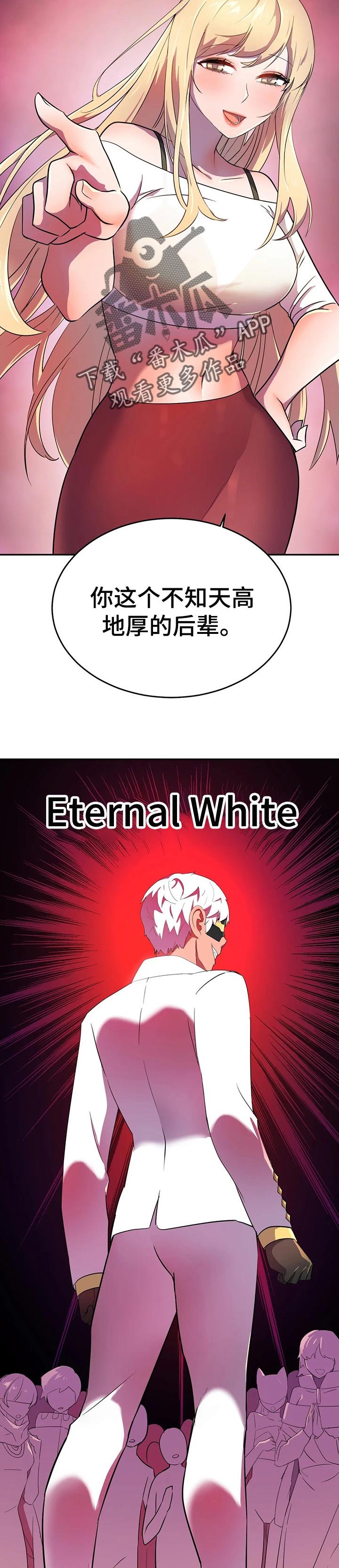 第31章：拖延时间