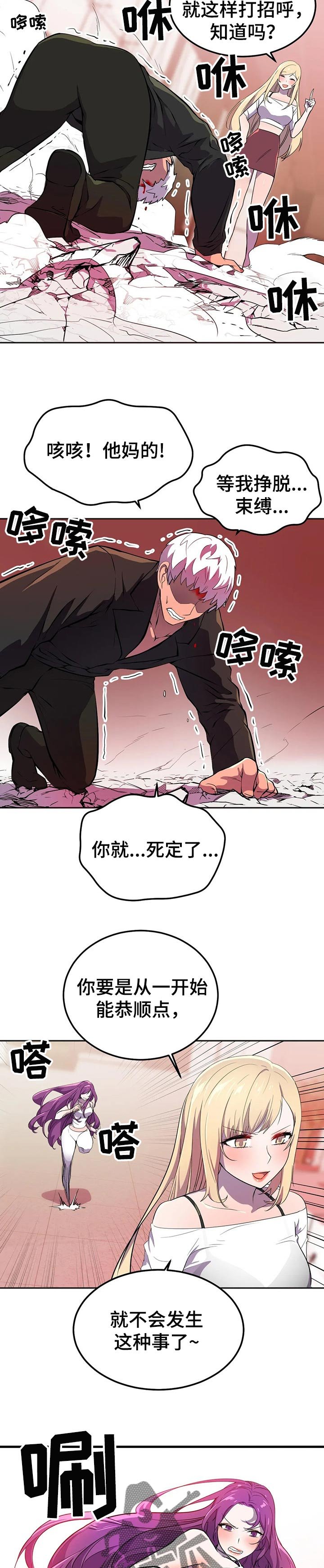 第31章：拖延时间