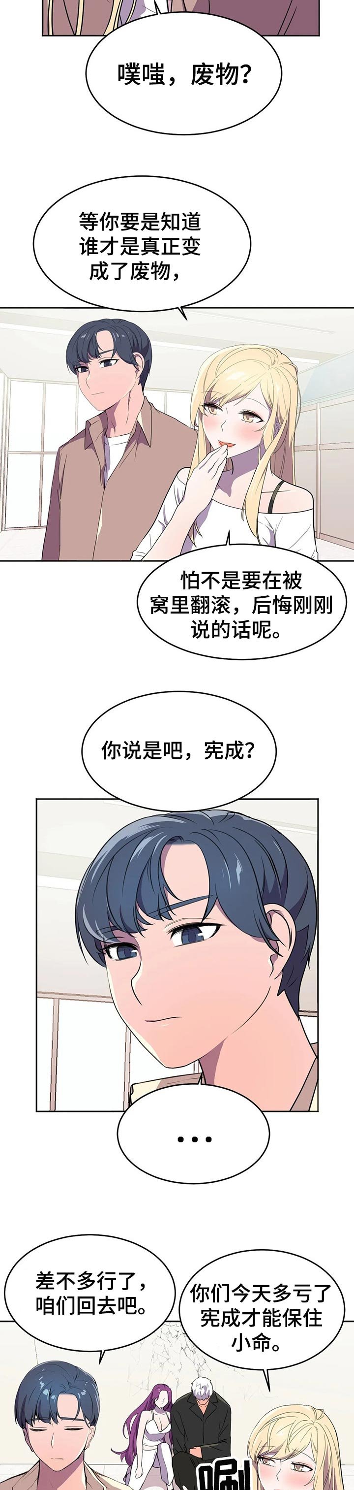 第32章：收拾