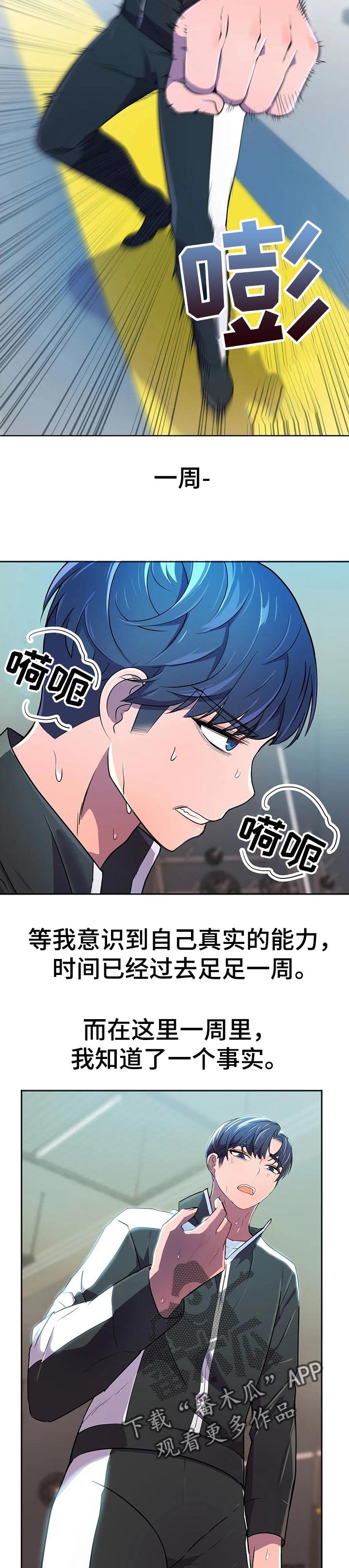 第33章：电池和充电器