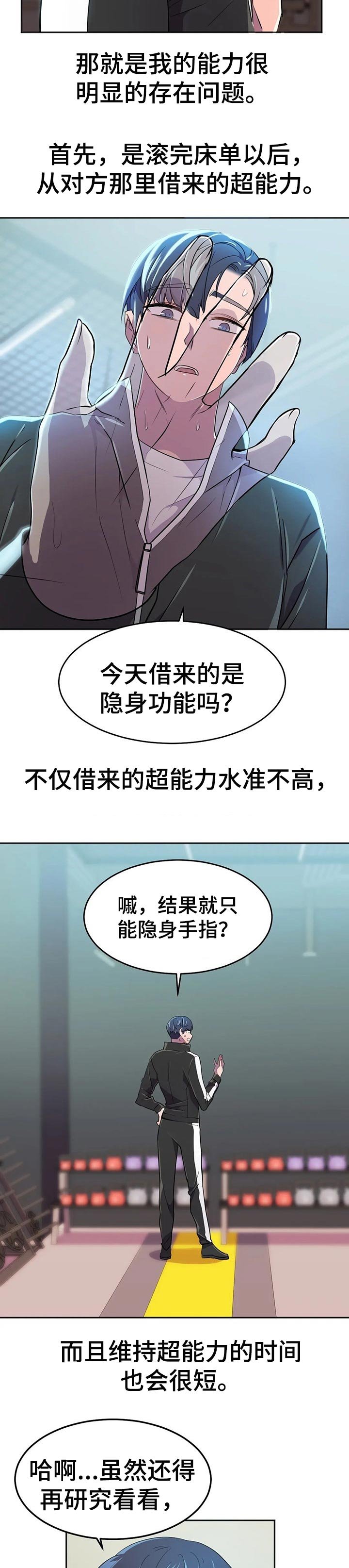 第33章：电池和充电器