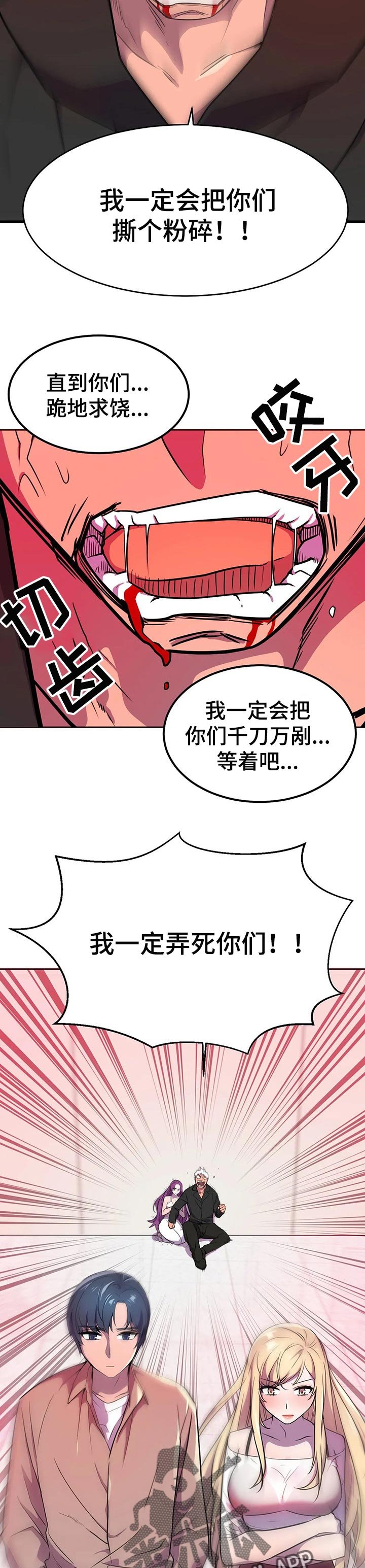第33章：电池和充电器