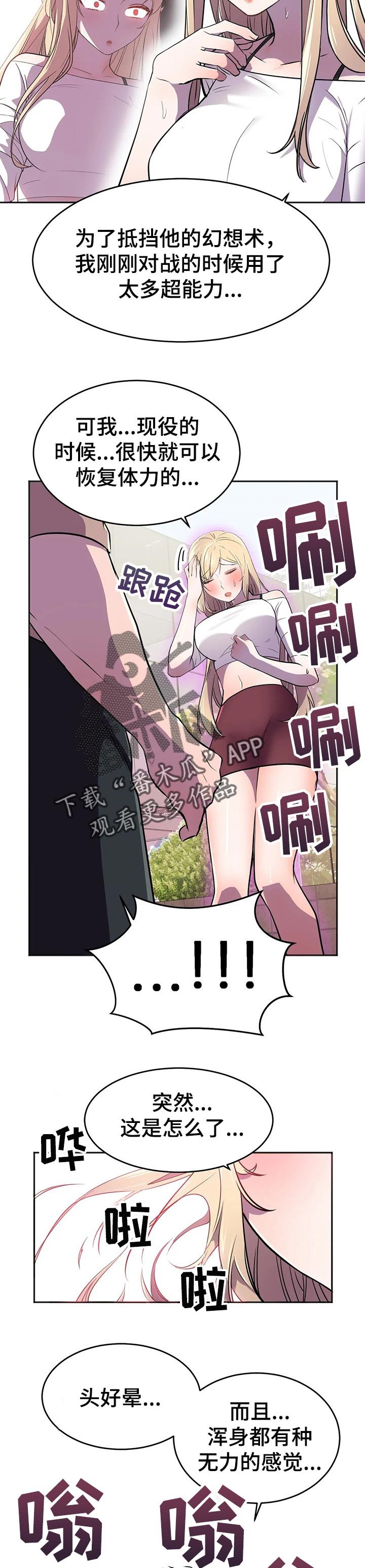 第33章：电池和充电器
