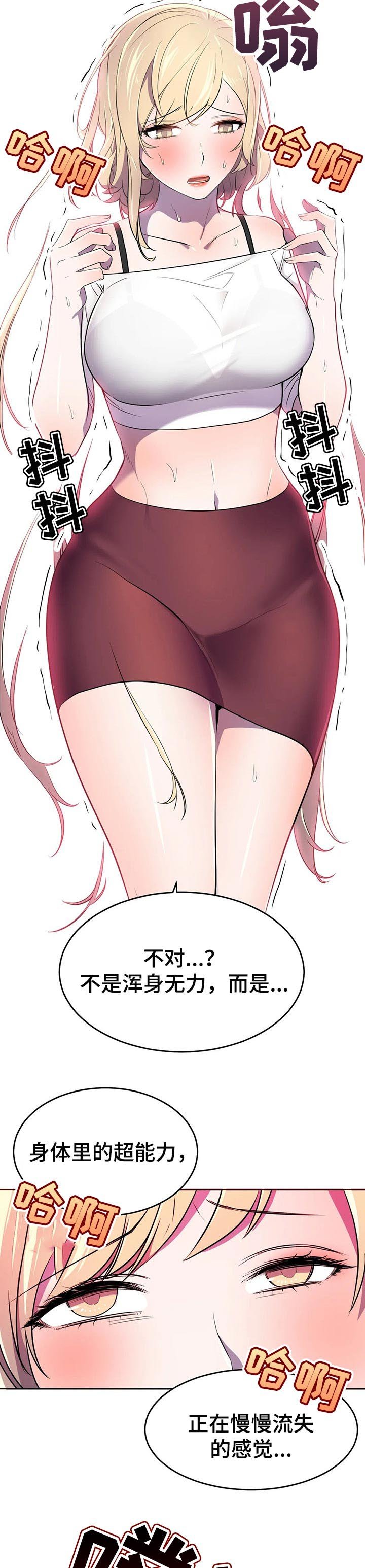 第33章：电池和充电器