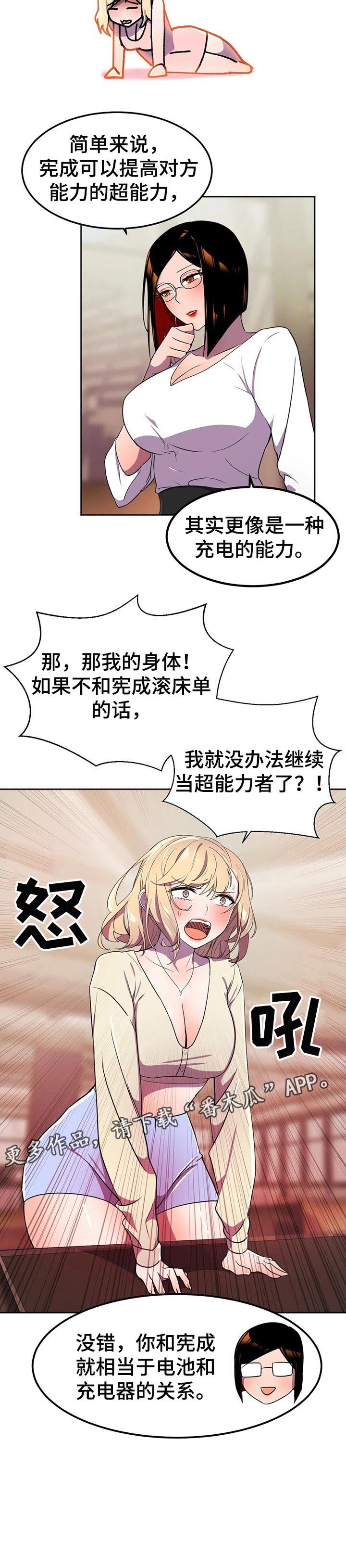 第33章：电池和充电器