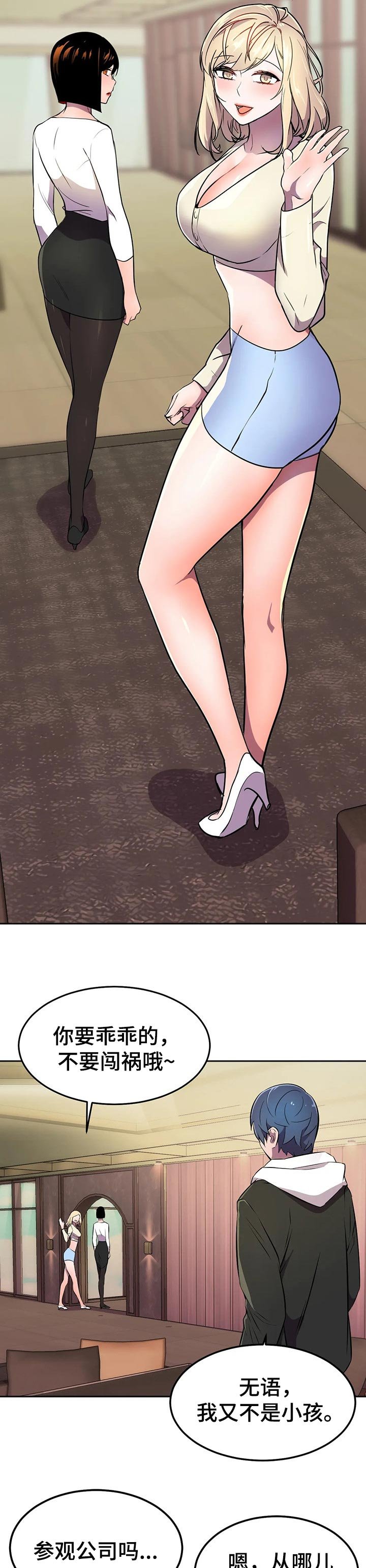第34章：负责
