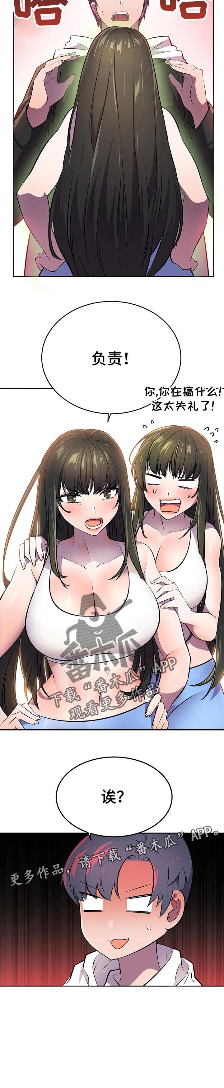 第34章：负责