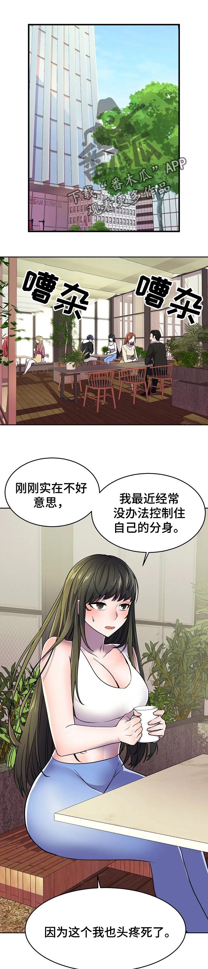 第35章：指点超能力