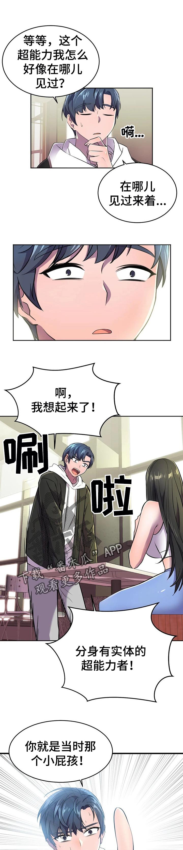 第35章：指点超能力