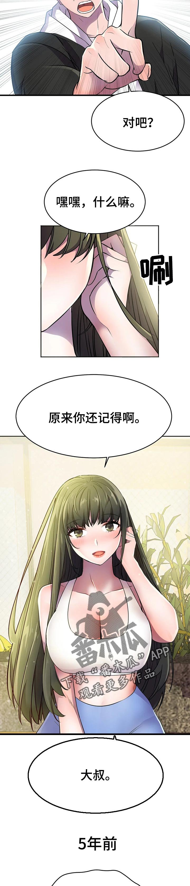 第35章：指点超能力