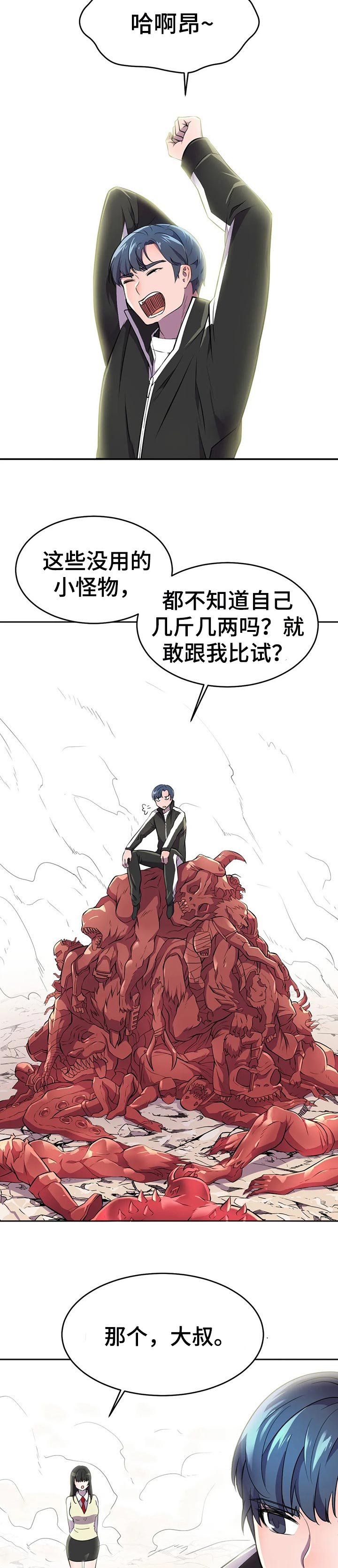 第35章：指点超能力