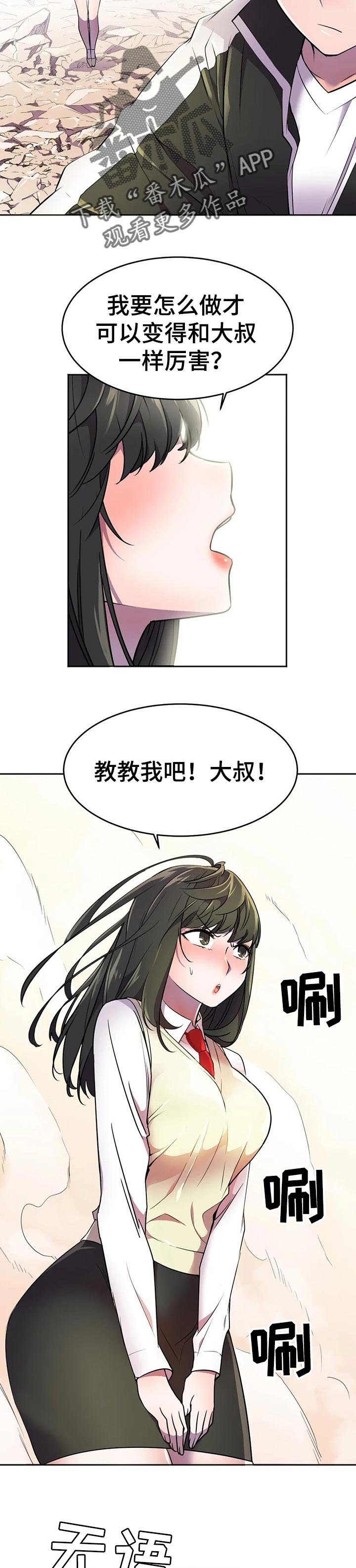 第35章：指点超能力