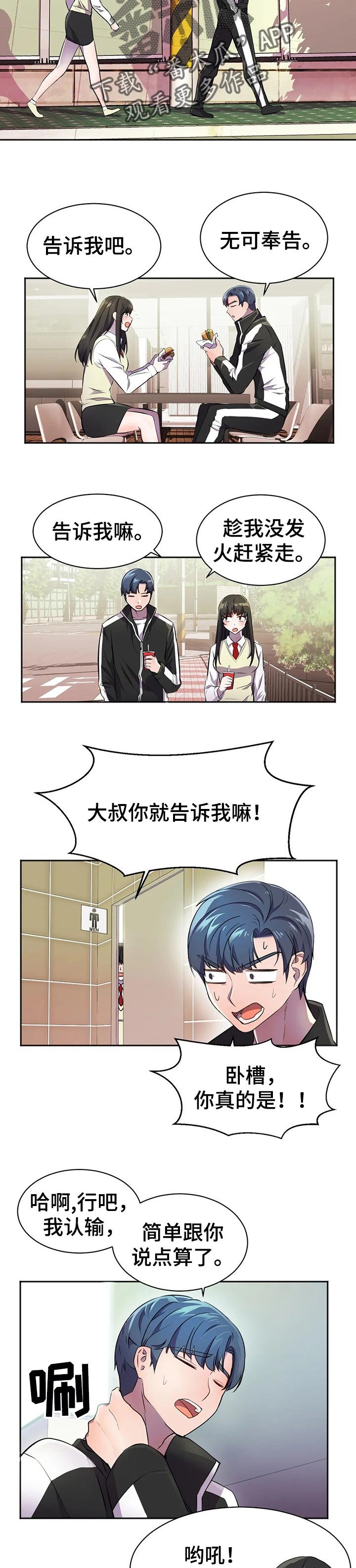 第35章：指点超能力