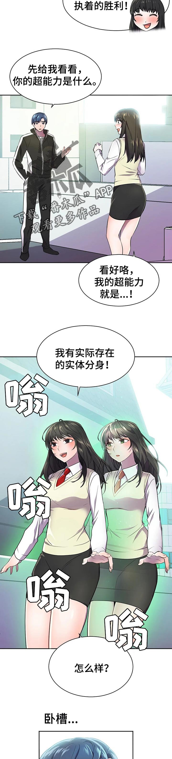 第35章：指点超能力