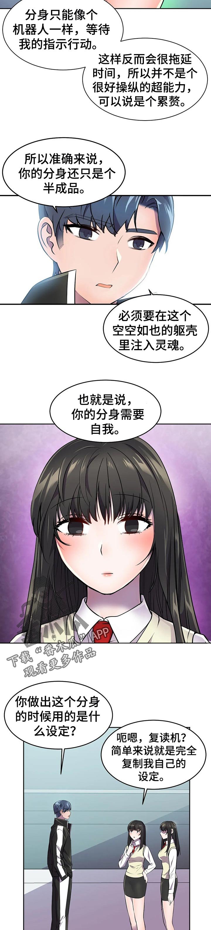 第35章：指点超能力