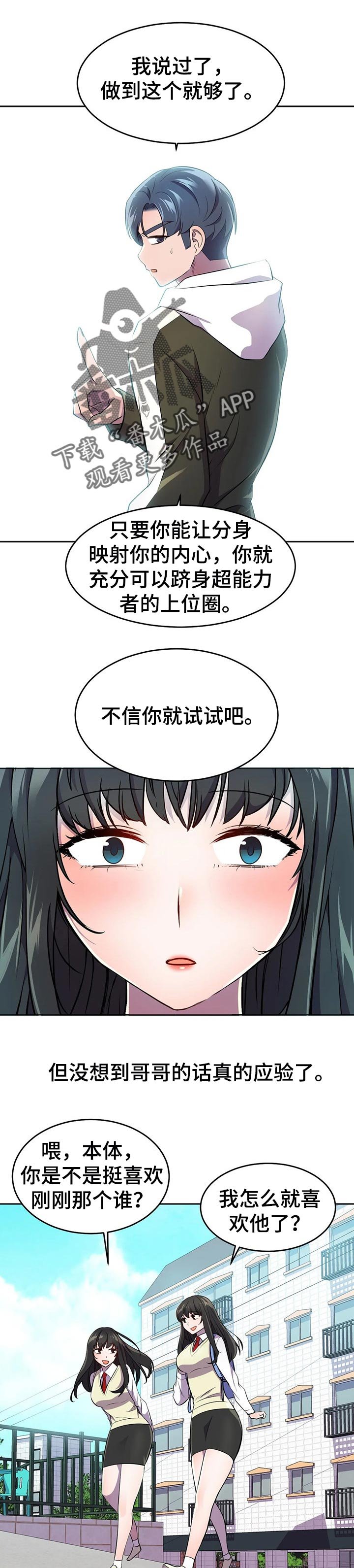 第36章：超能力的问题