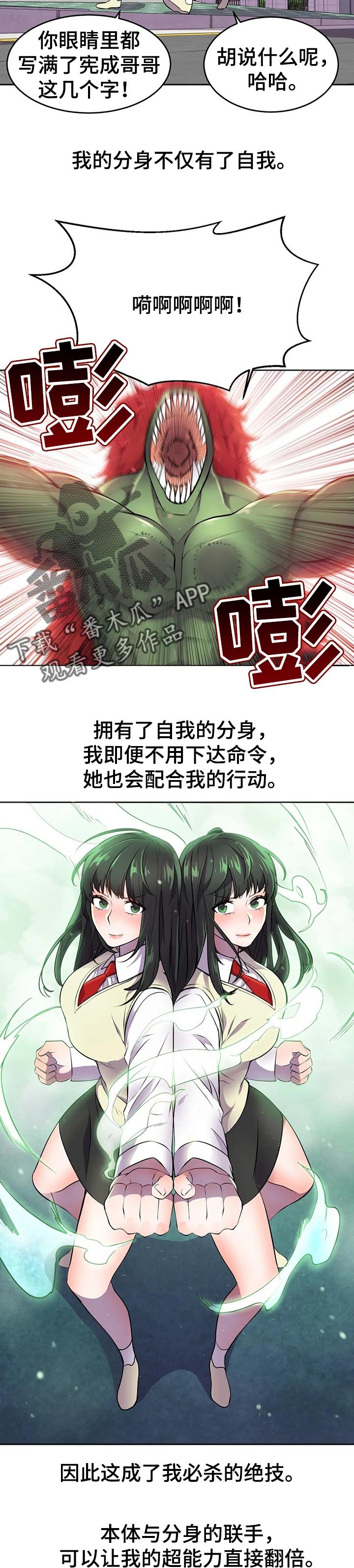 第36章：超能力的问题