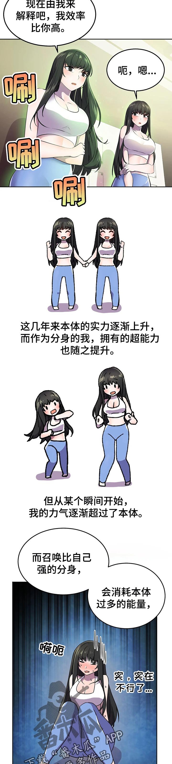 第36章：超能力的问题