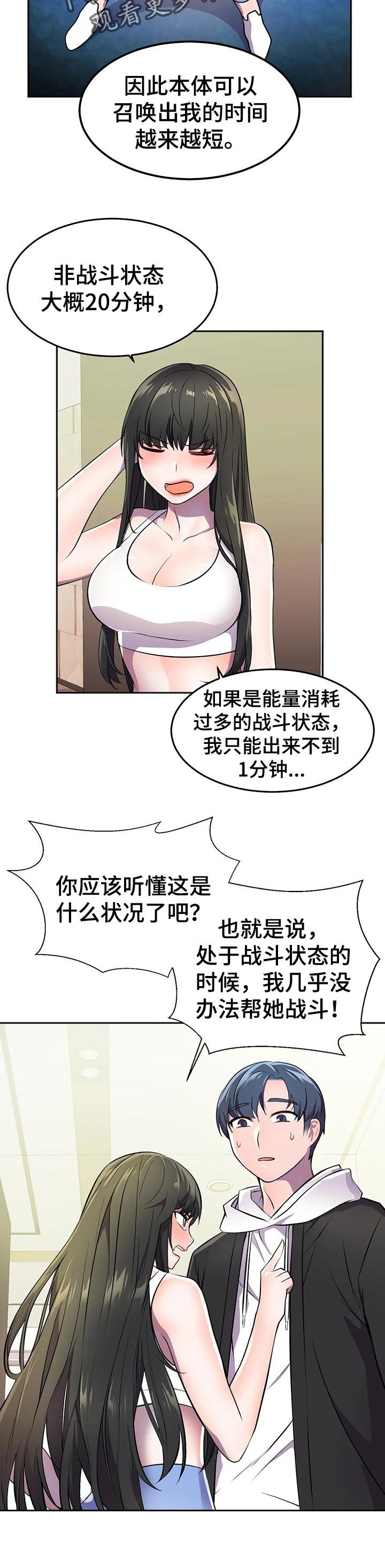 第36章：超能力的问题