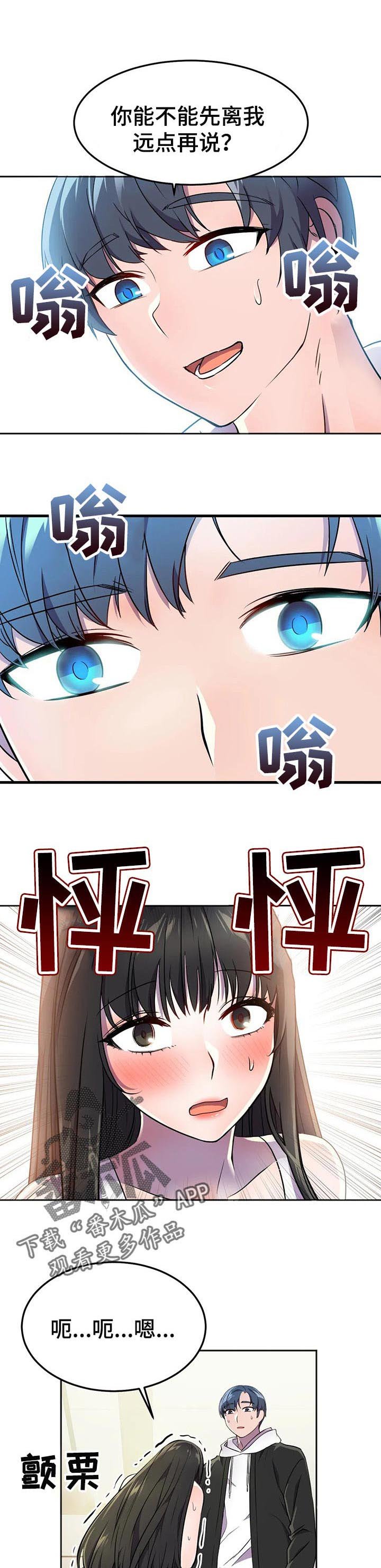 第36章：超能力的问题