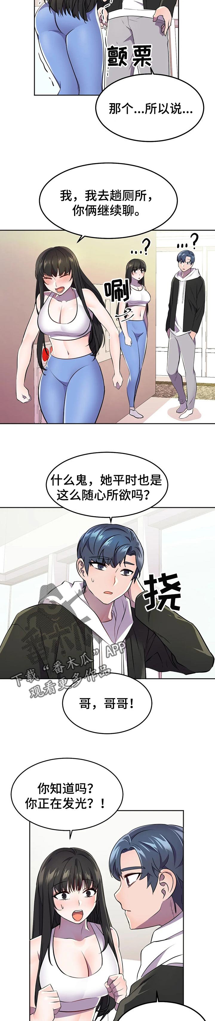 第36章：超能力的问题