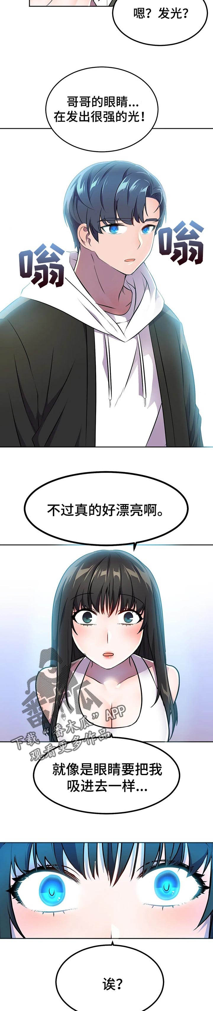 第36章：超能力的问题