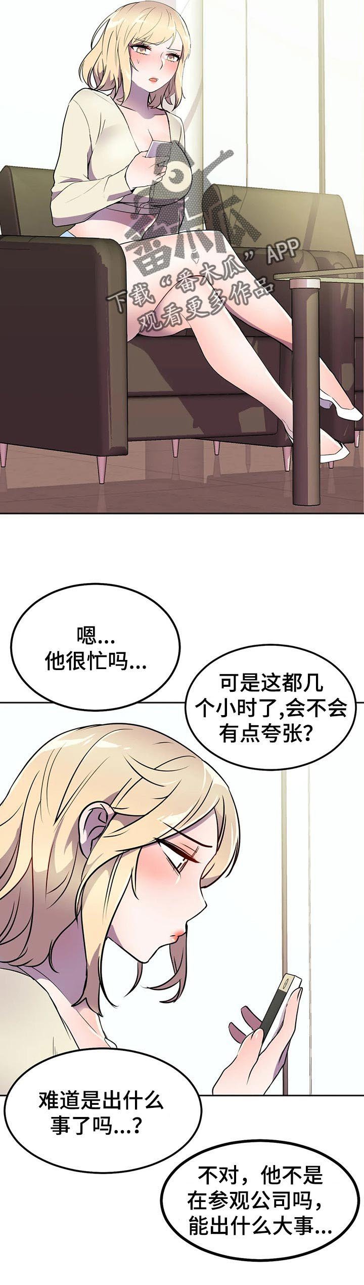 第37章：相见