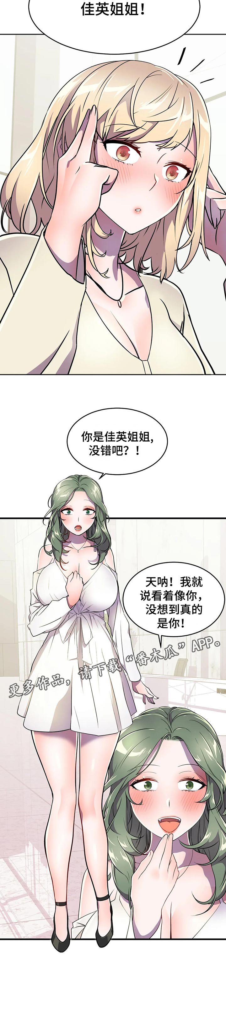 第37章：相见