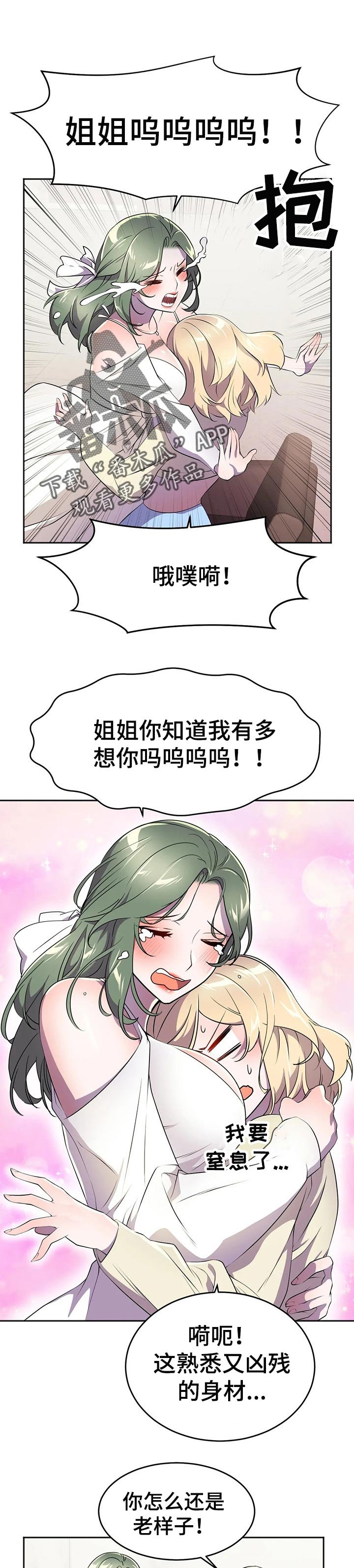 第37章：相见