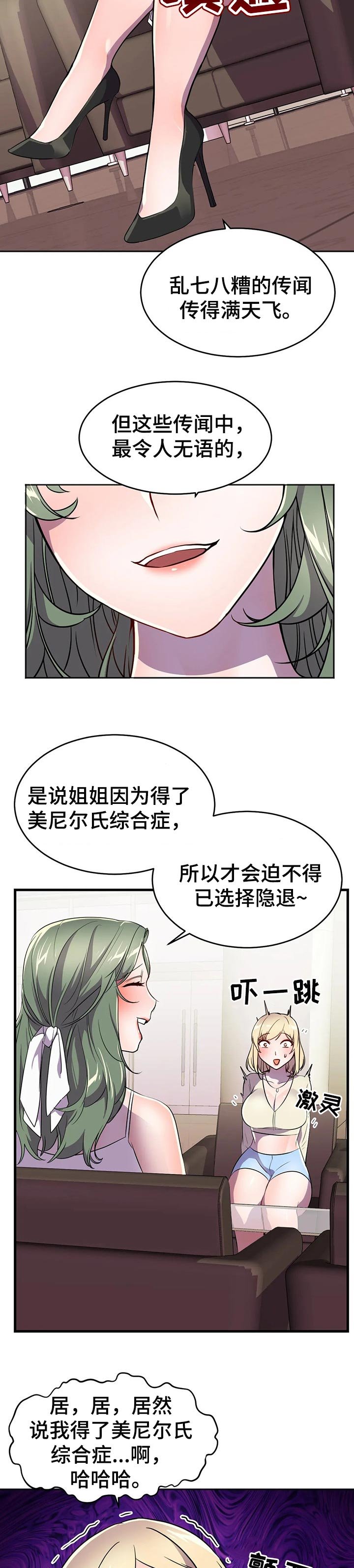 第37章：相见