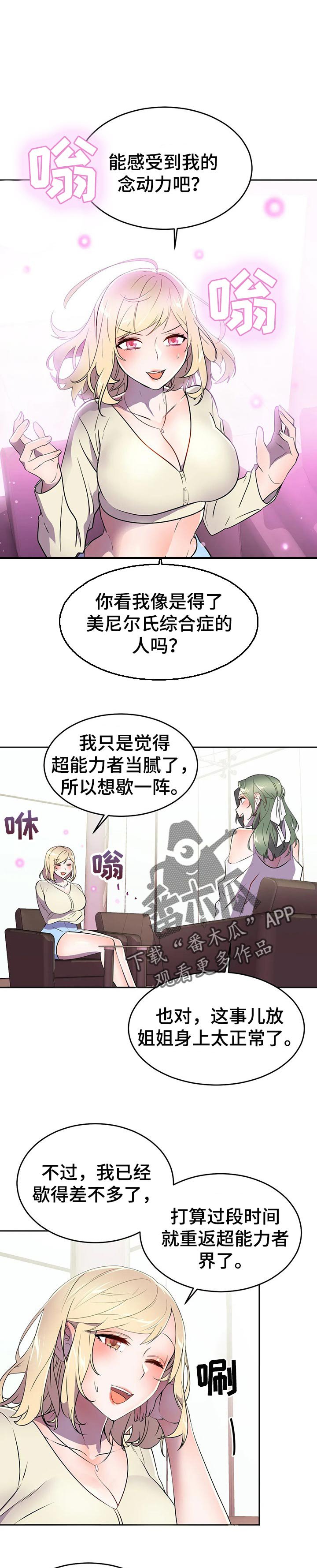 第38章：前未婚妻