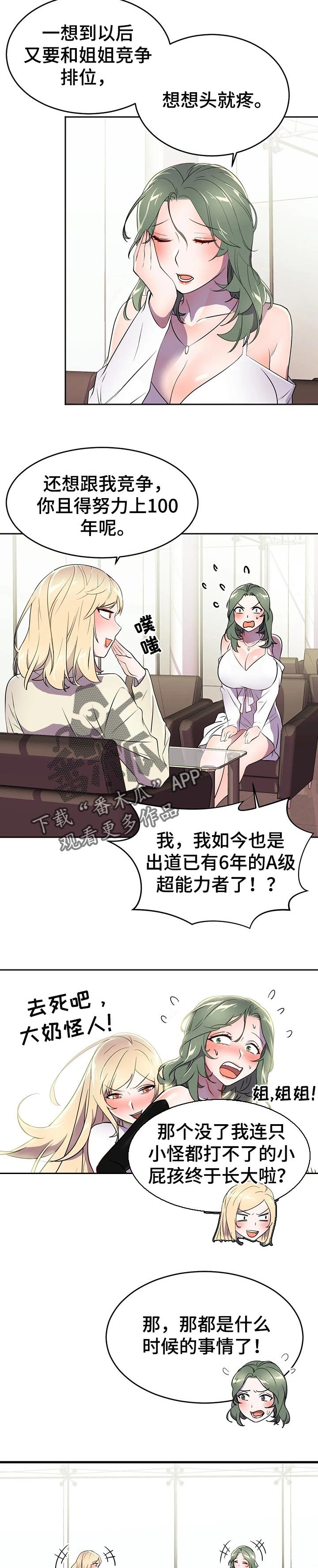 第38章：前未婚妻