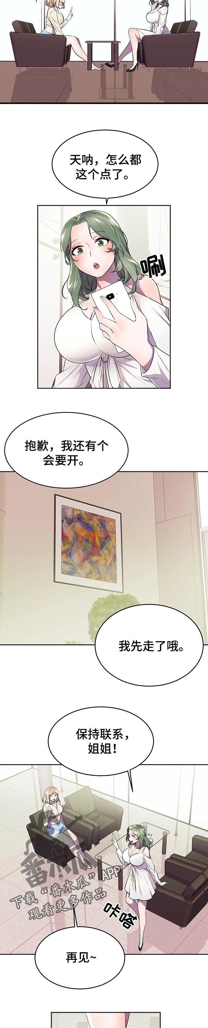第38章：前未婚妻