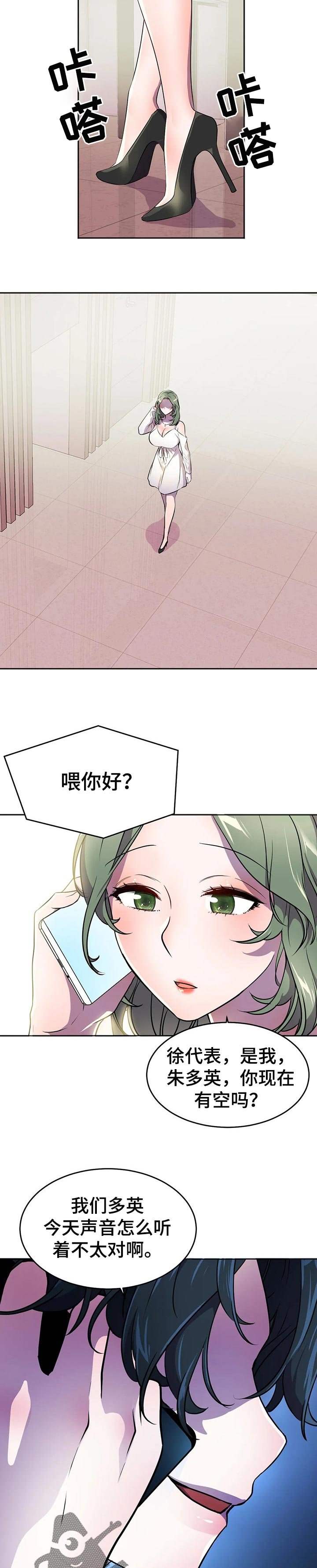 第38章：前未婚妻