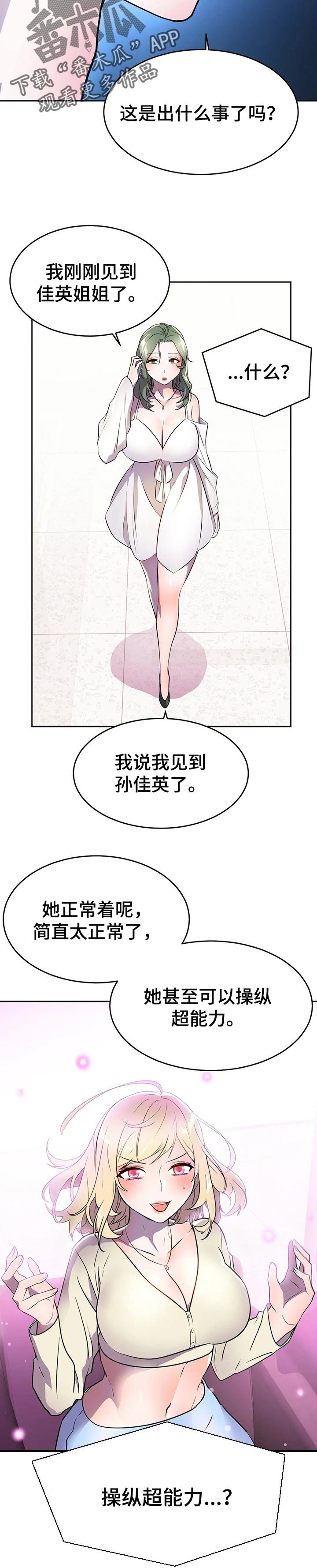 第38章：前未婚妻