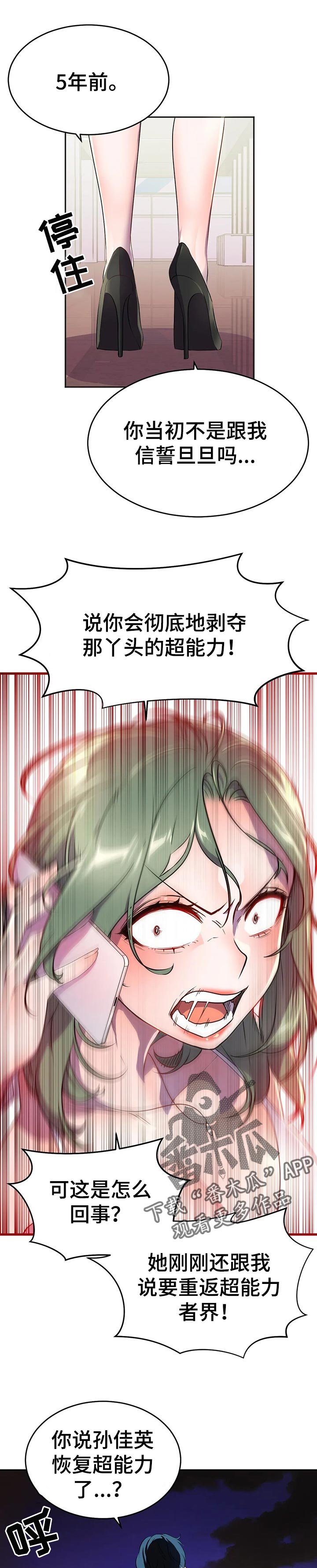 第38章：前未婚妻