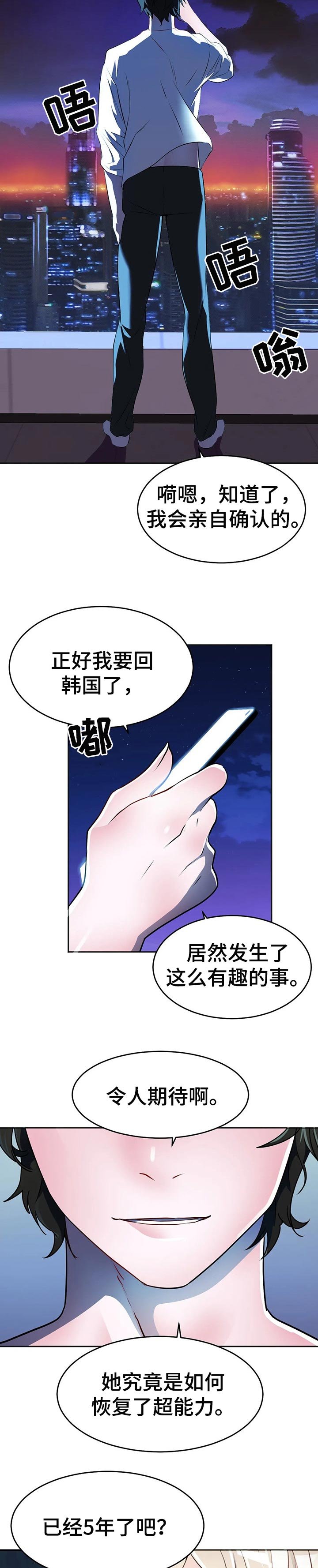 第38章：前未婚妻