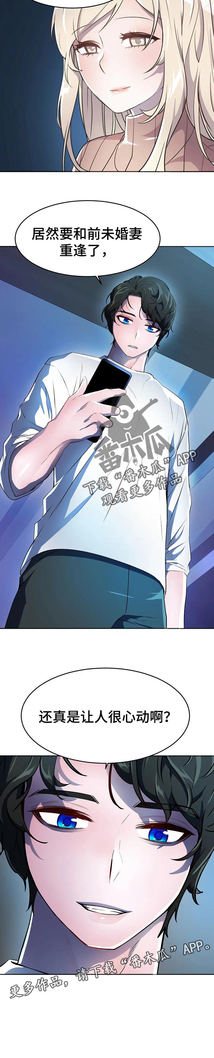 第38章：前未婚妻
