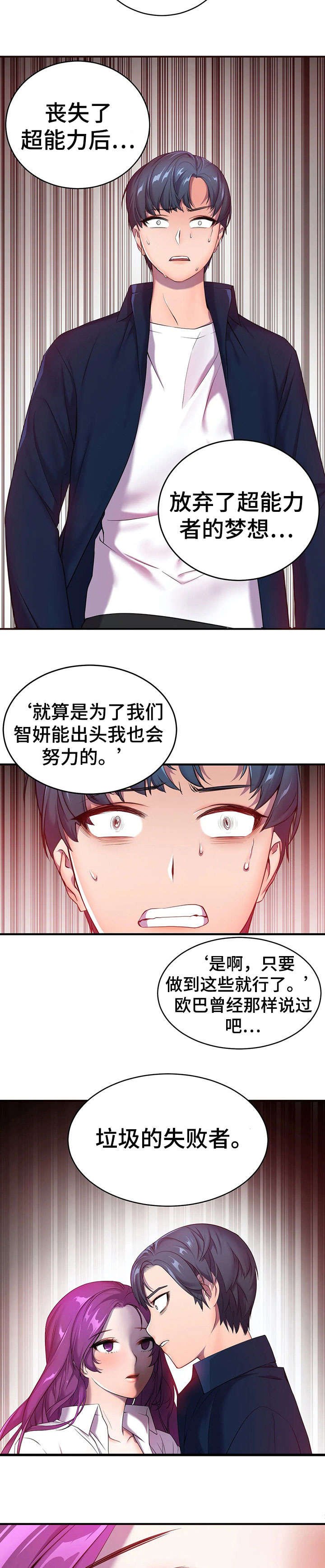 第4章：垃圾