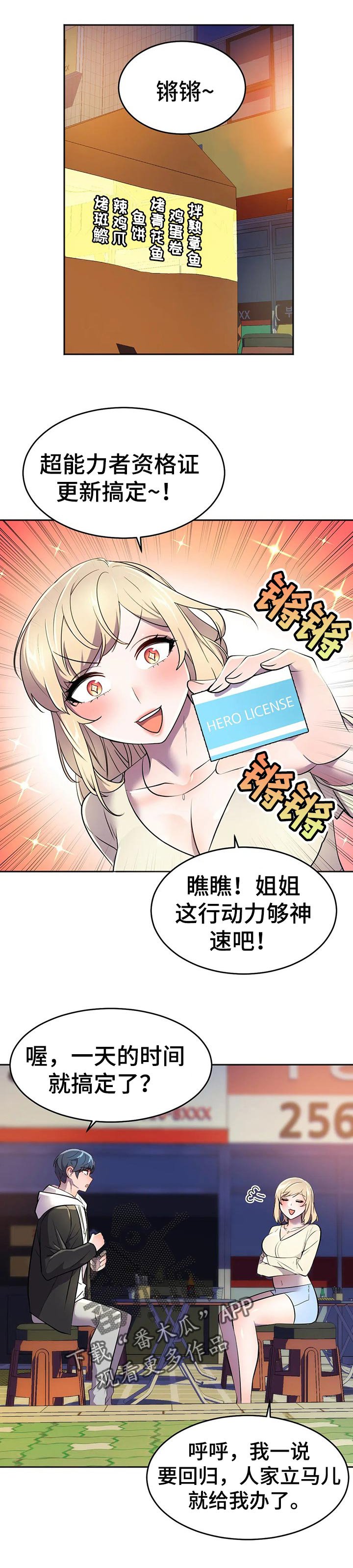 第40章：觉悟【第一季完结】