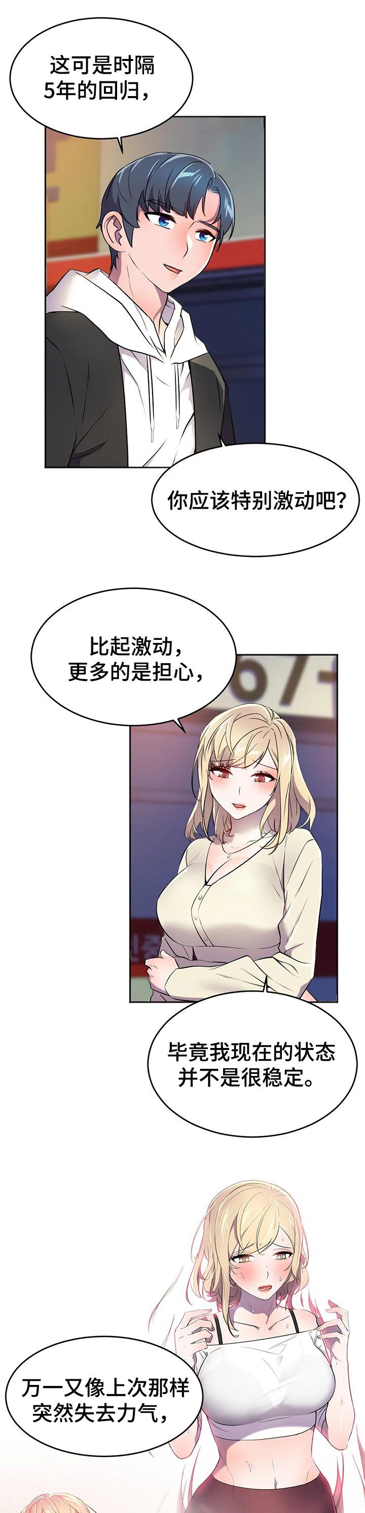 第40章：觉悟【第一季完结】