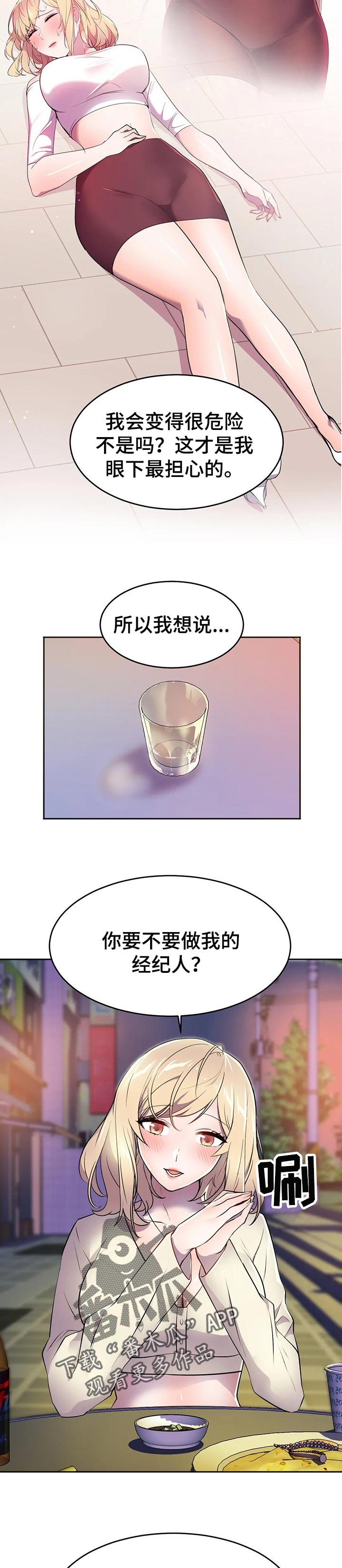 第40章：觉悟【第一季完结】